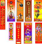 通神香厂