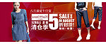 网店促销广告
