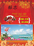 酒店彩页