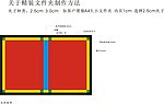 精装文件夹制作方法