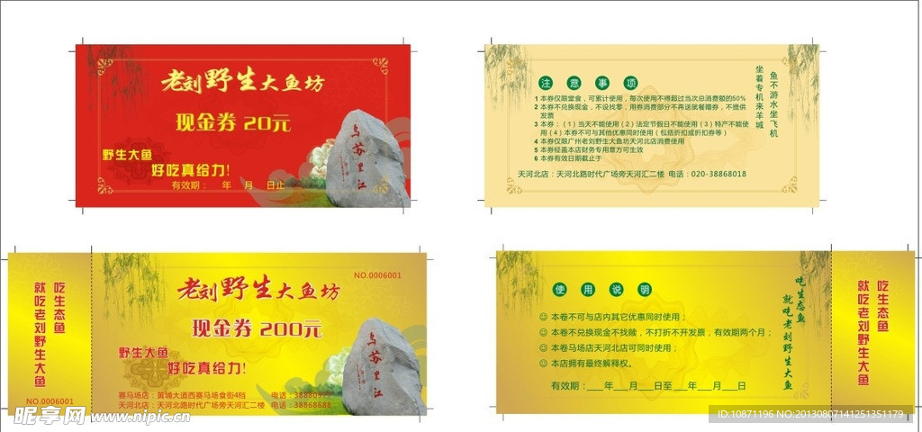 现金券