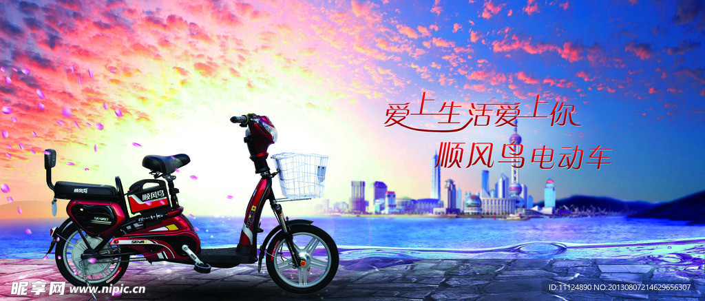 电动车海报