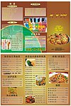 茶餐厅三折页