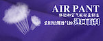 透气布料