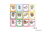 12星座邮票图标