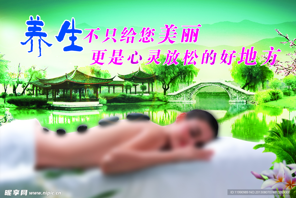 养生活动海报