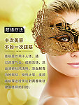 筋络疗法广告