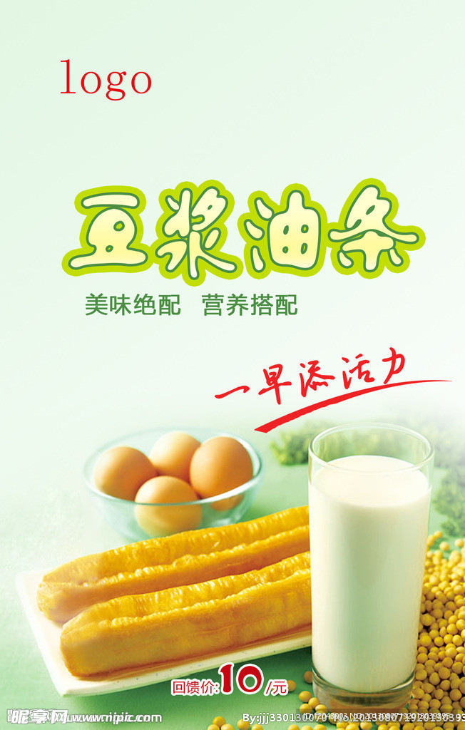 豆浆油条