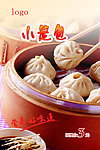小笼包