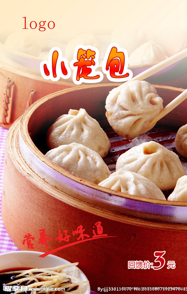 小笼包