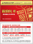 医院卡片