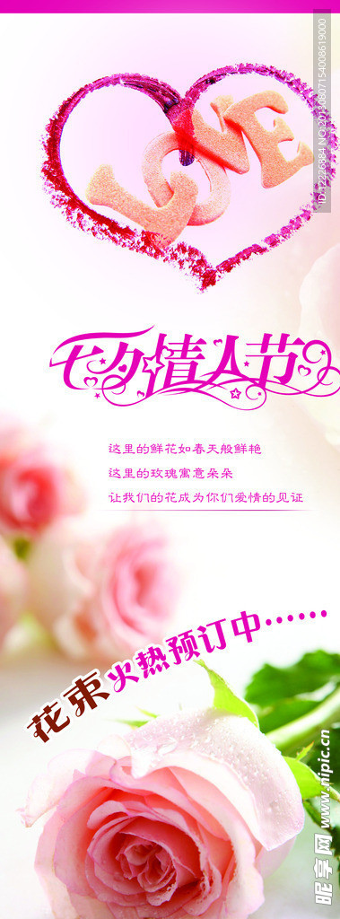 七夕情人节