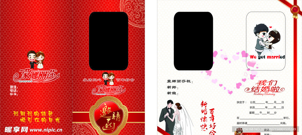 请帖
