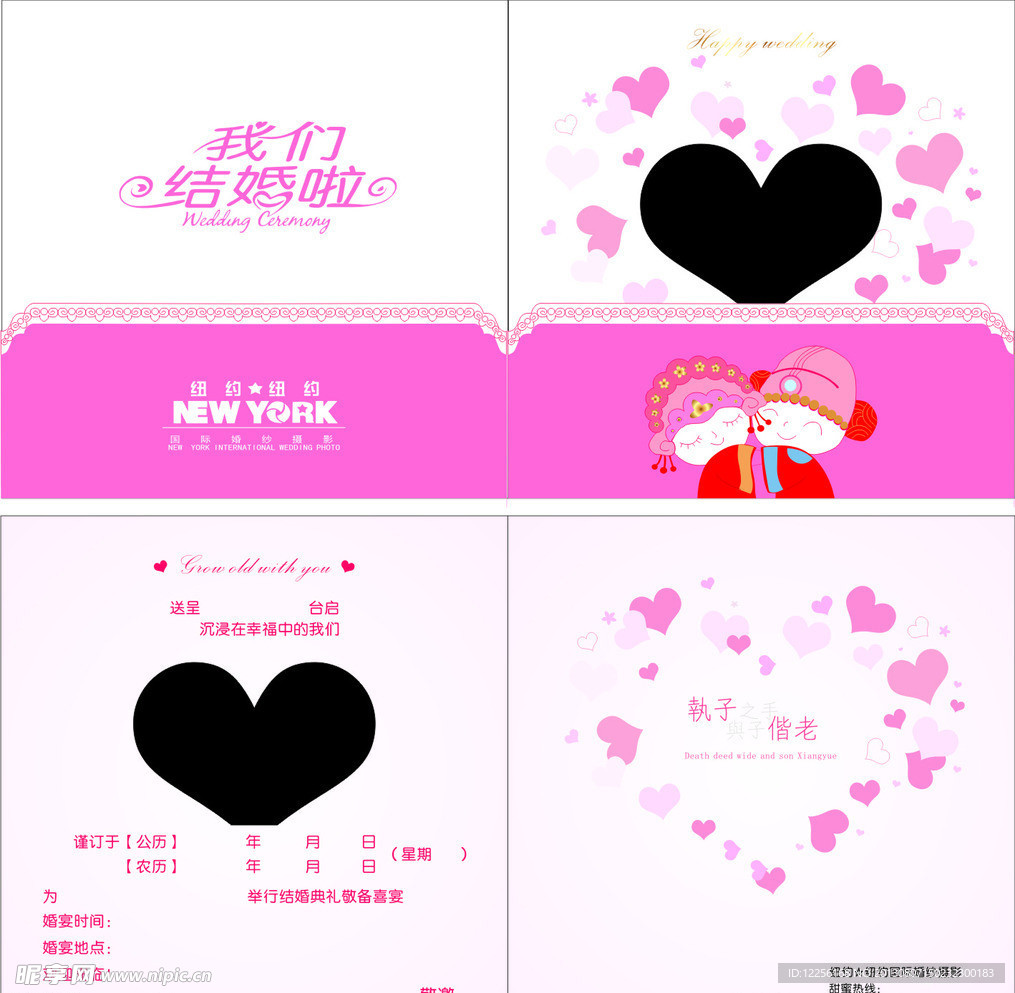请帖