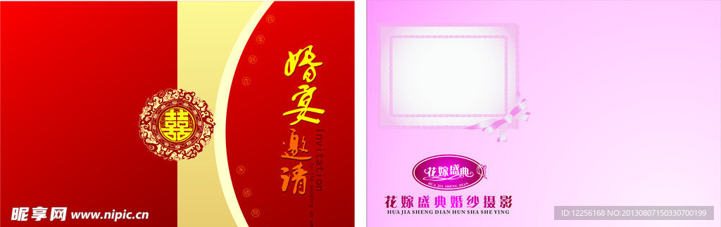 请帖