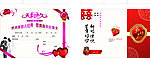 请帖
