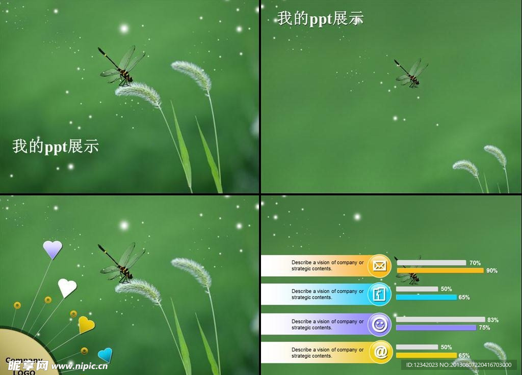 我的ppt展示