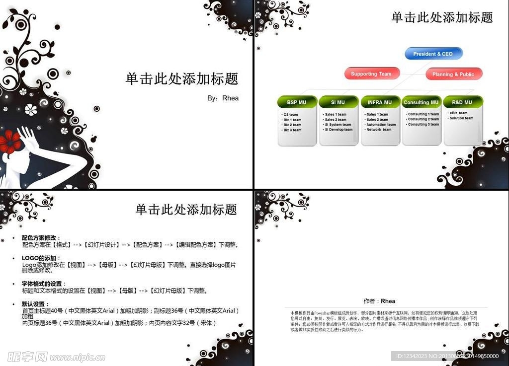 简约黑白商务ppt