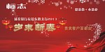 答谢会背景
