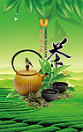 茶文化海报