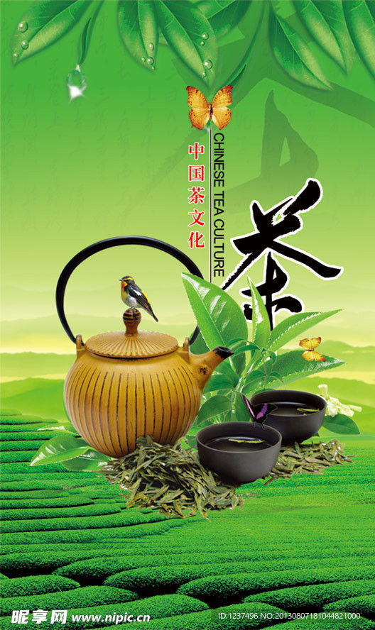 茶文化海报
