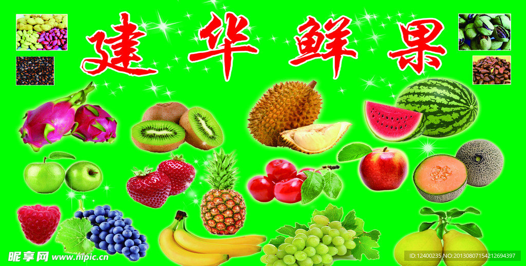 水果素材