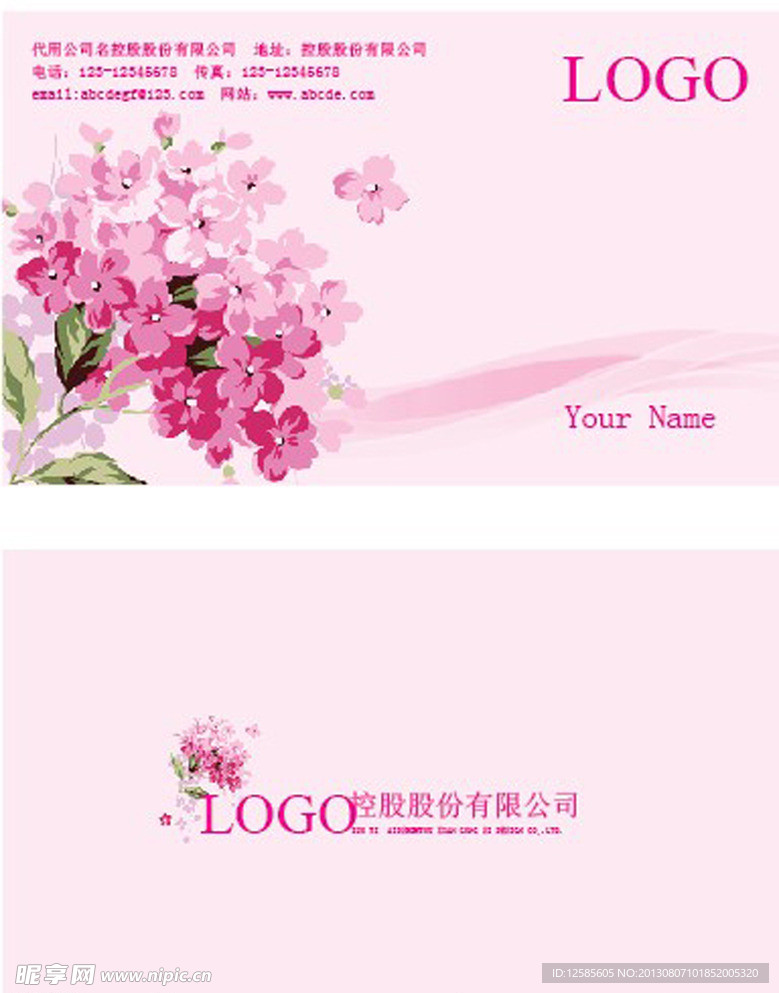 时尚个性名片