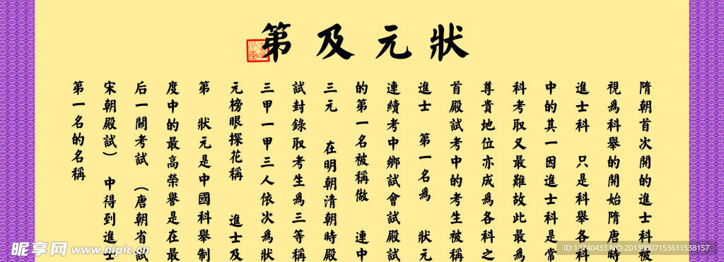 字画 书法