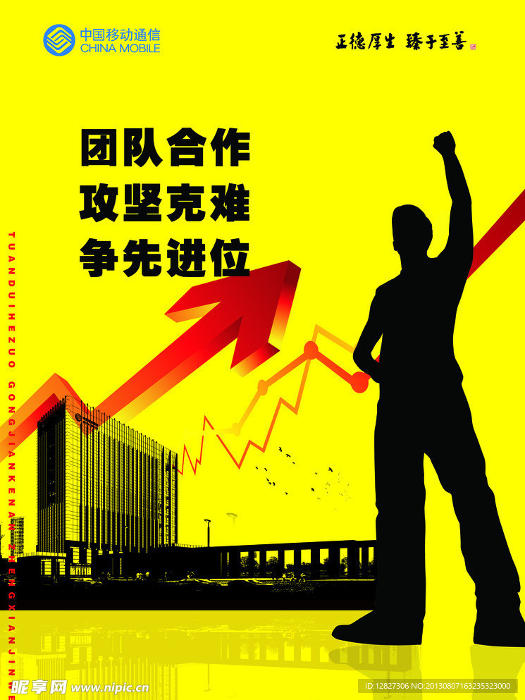 移动海报