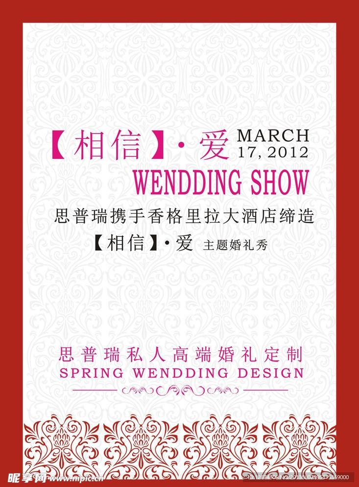 婚礼套卡