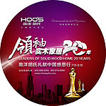南洋胡氏地贴
