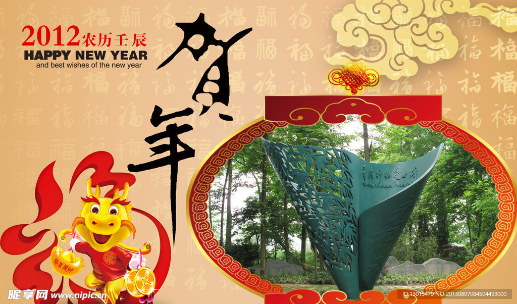 新年节日贺卡