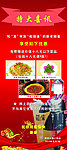 饭店易拉宝