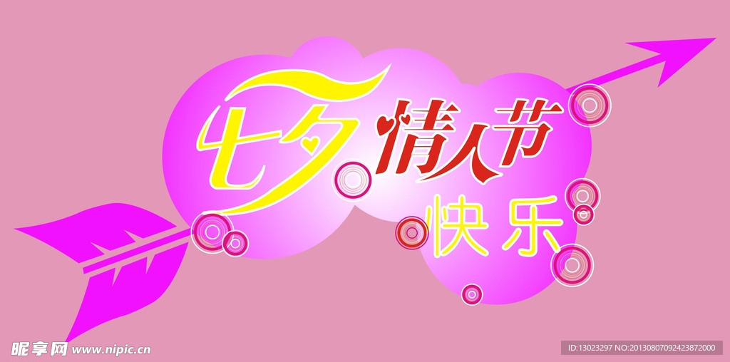 情人节LOGO