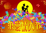 七夕 婚庆所展架