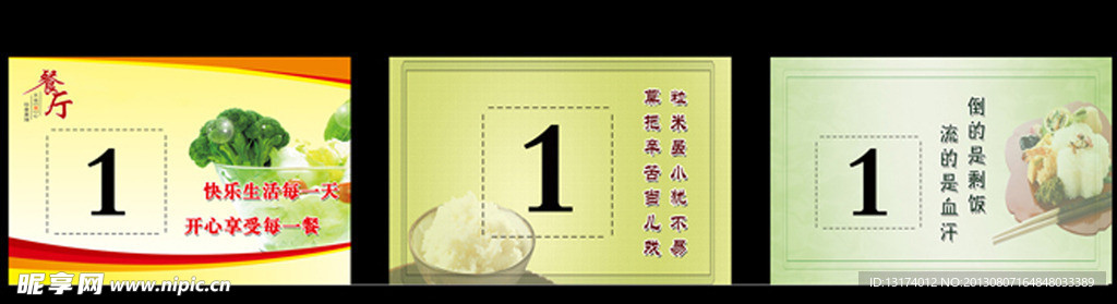 餐厅桌牌