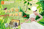 美容海报