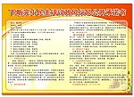 宣传栏