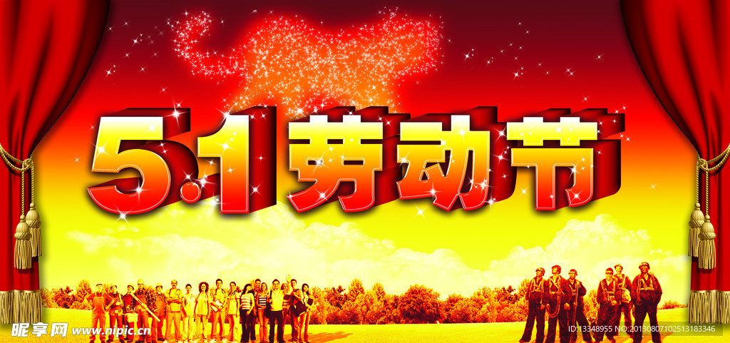五一劳动节海报