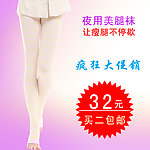 睡眠袜PSD