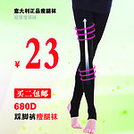 踩脚裤 瘦腿袜 连袜