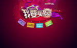 我要买房