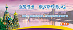 物流banner