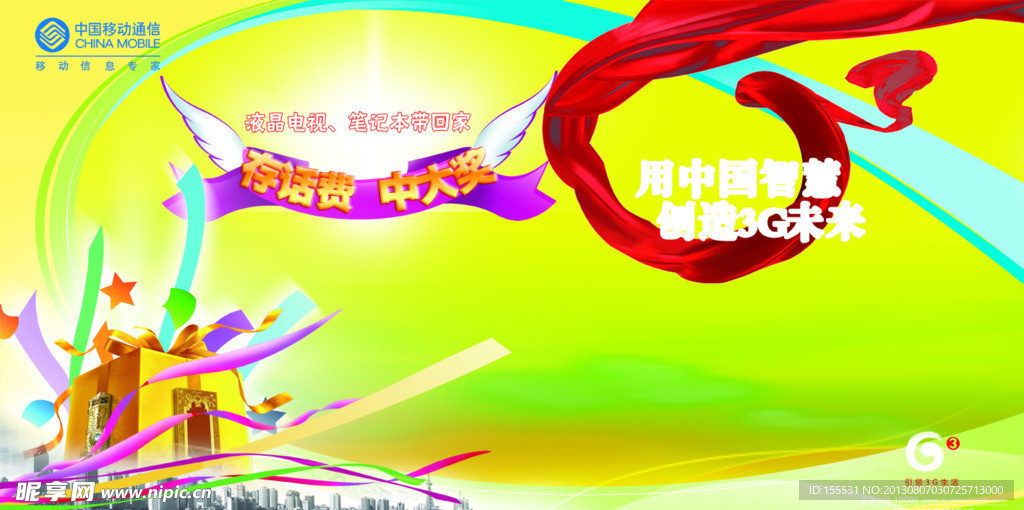 刮刮奖