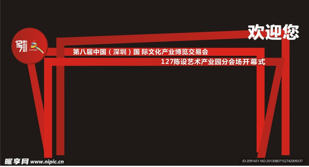 造型门