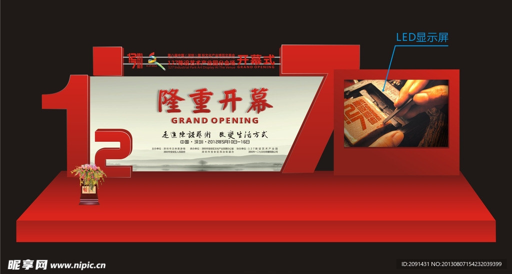 舞美效果