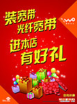 联通海报