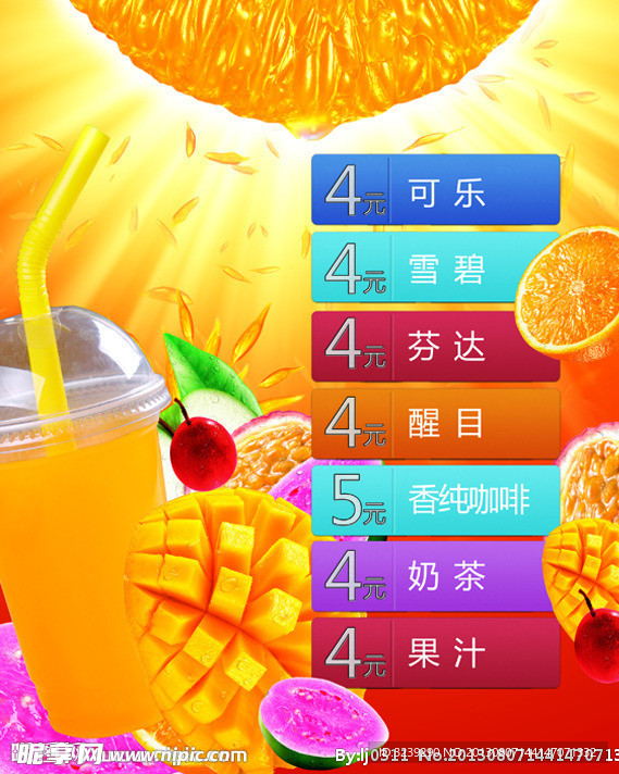 饮品海报灯片