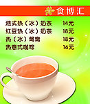 咖啡饮品海报灯箱