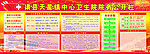 卫生院党务公开栏
